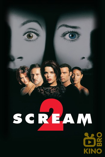 Poster for the movie «Scream 2»