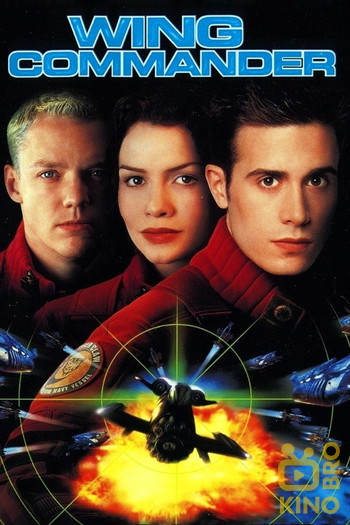 Poster for the movie «Wing Commander»