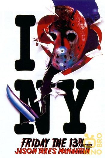 Poster for the movie «Friday the 13th Part VIII: Jason Takes Manhattan»