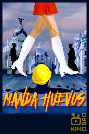 Постер к фильму «Manda huevos»