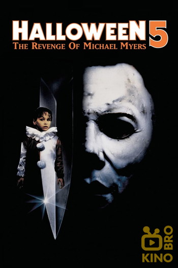 Poster for the movie «Halloween 5: The Revenge of Michael Myers»