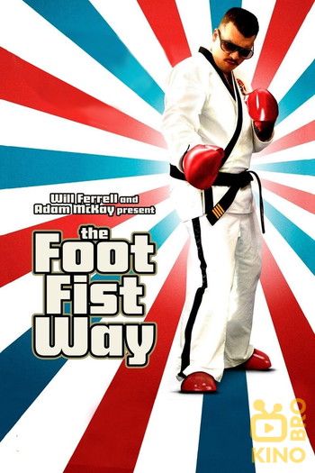 Постер до фільму «The Foot Fist Way»