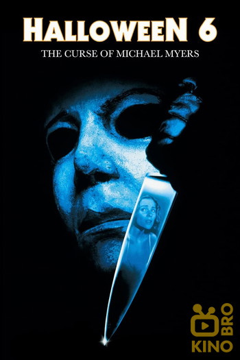 Poster for the movie «Halloween: The Curse of Michael Myers»