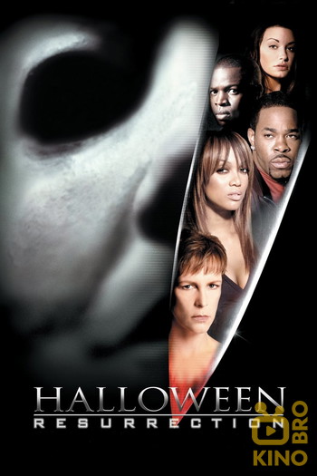 Poster for the movie «Halloween: Resurrection»