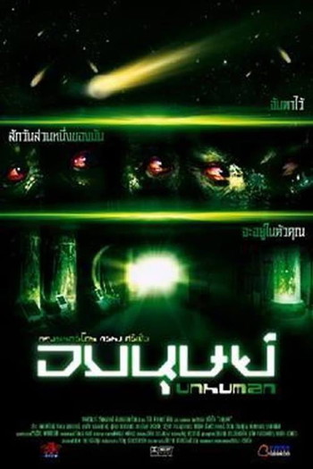 Poster for the movie «Unhuman»