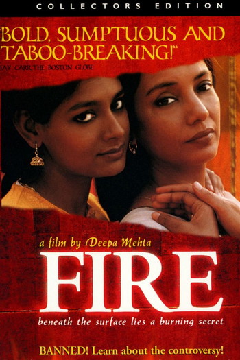 Poster for the movie «Fire»