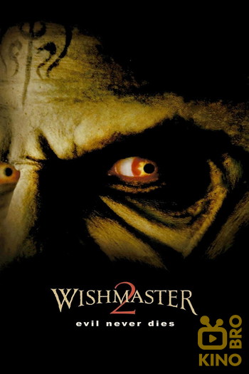 Постер до фільму «Wishmaster 2: Evil Never Dies»