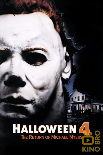 Poster for the movie «Halloween 4: The Return of Michael Myers»