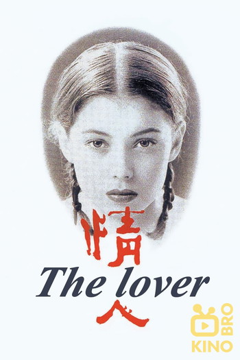 Poster for the movie «The Lover»