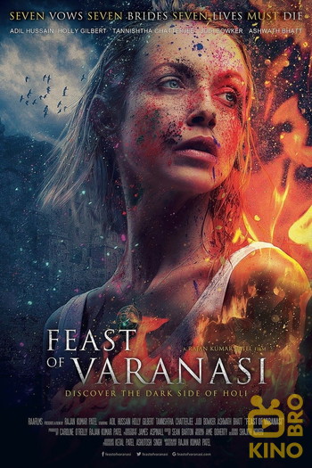 Постер к фильму «Feast of Varanasi»