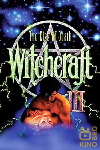 Poster for the movie «Witchcraft III: The Kiss of Death»