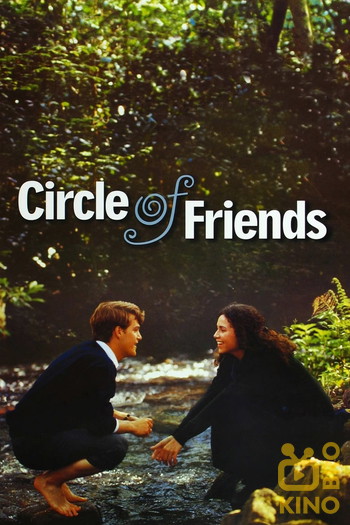 Постер до фільму «Circle of Friends»