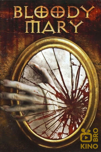 Постер к фильму «Bloody Mary»