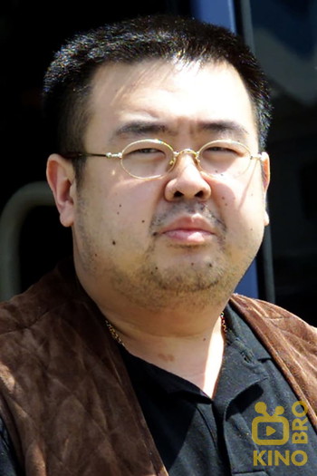 Фото актора Kim Jong-nam